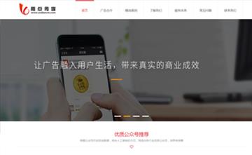 自貢黑羽網(wǎng)絡網(wǎng)頁制作案例-浙江雨點傳媒有限公司