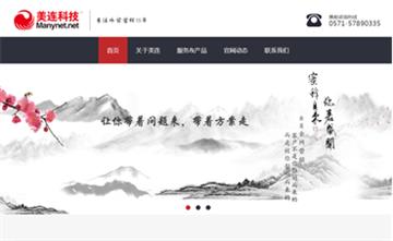 自貢黑羽網(wǎng)絡網(wǎng)頁制作案例-杭州美連網(wǎng)絡科技有限公司
