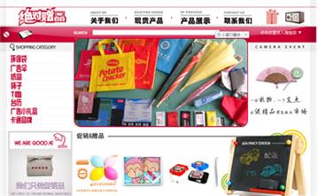 自貢黑羽網(wǎng)絡網(wǎng)頁制作案例-重慶絕對贈品禮品有限公司