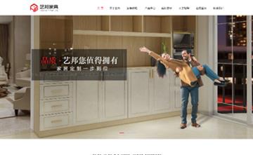 自貢黑羽網(wǎng)絡網(wǎng)頁制作案例-惠州市藝邦家具有限公司