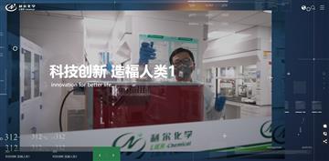 自貢黑羽網(wǎng)絡(luò)網(wǎng)頁制作案例-四川綿陽利爾化學(xué)股份有限公司